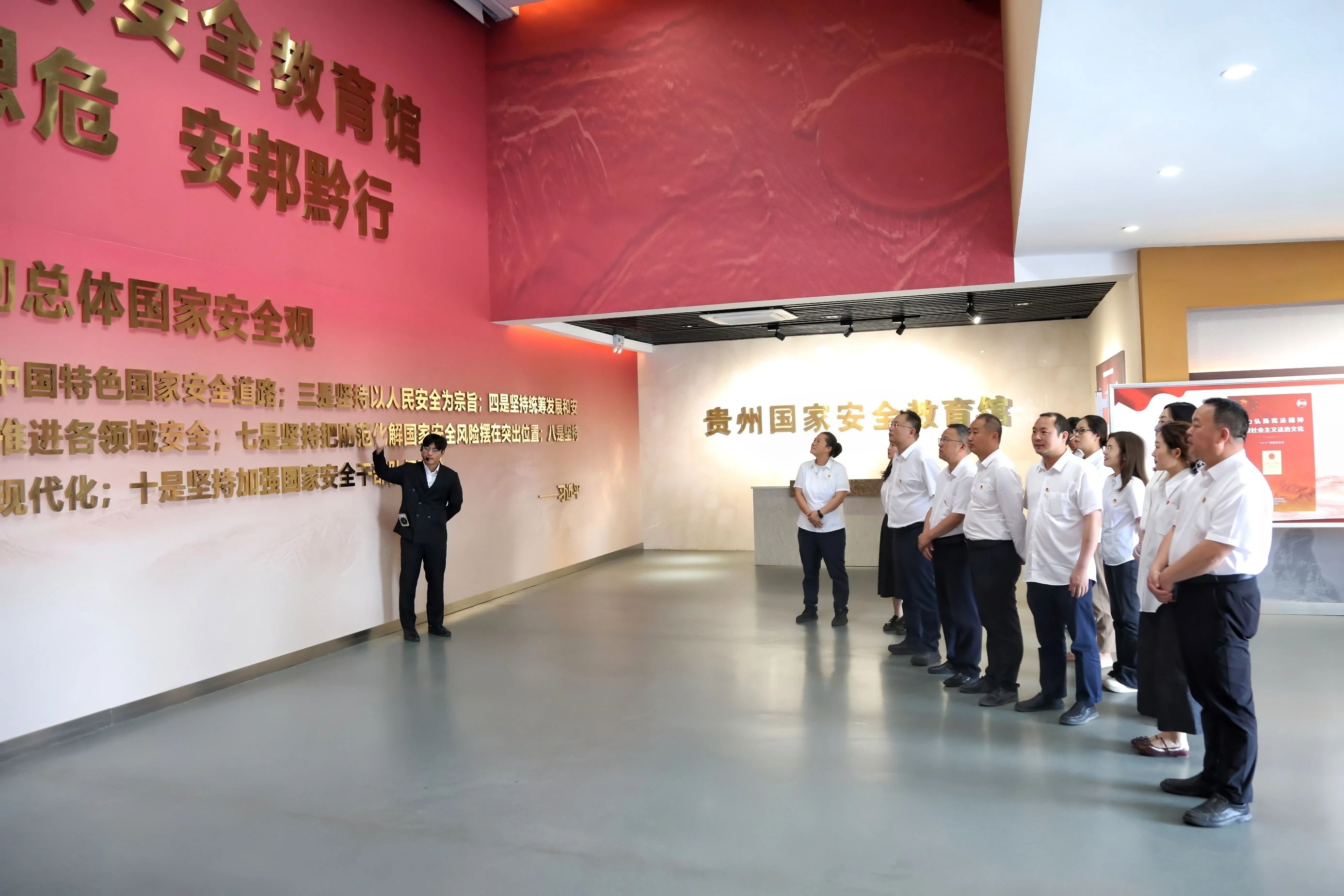 公司党委理论学习中心组到贵州国家安全教育馆开展实地践学