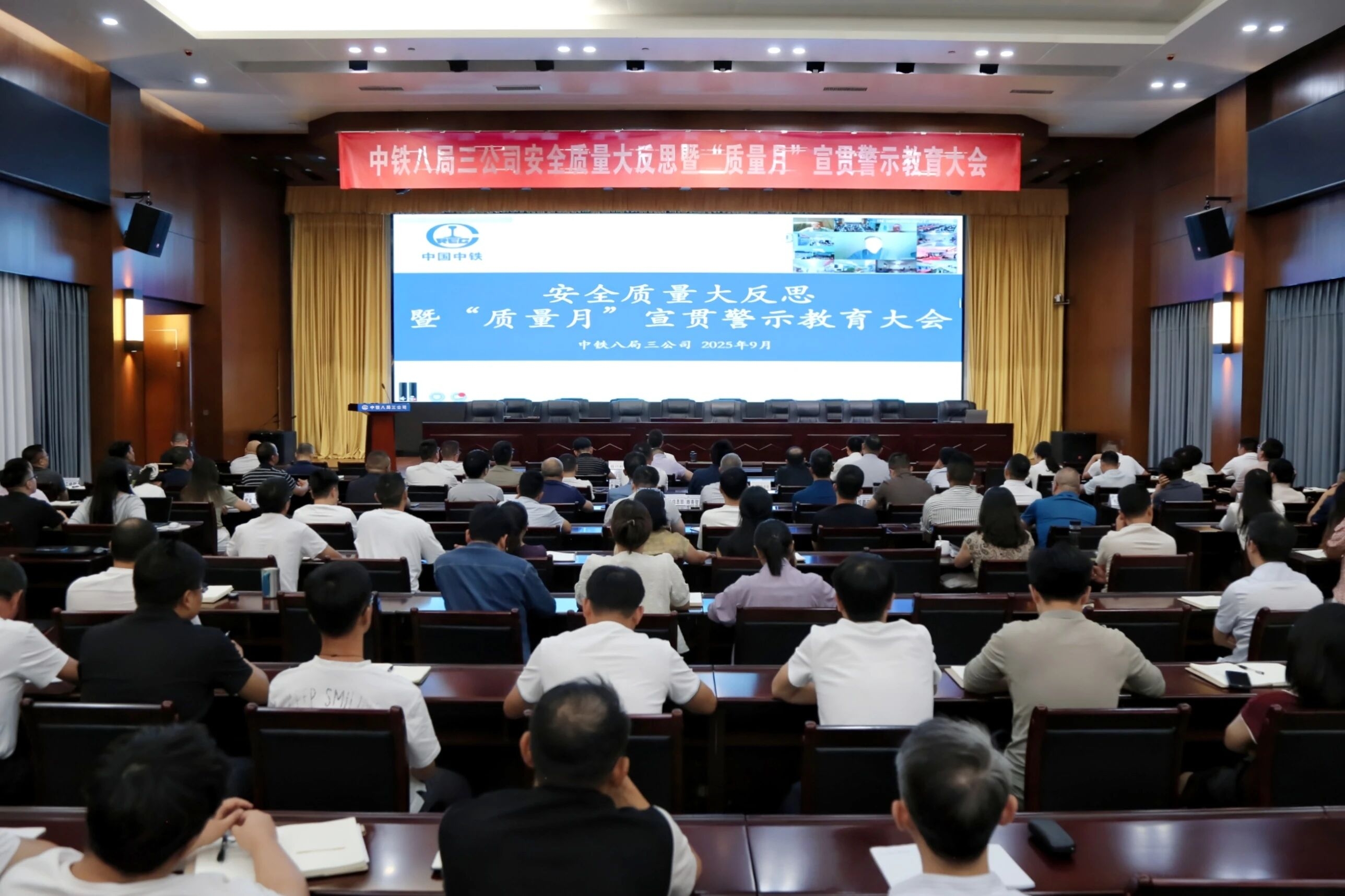 公司召开安全质量大反思暨“质量月”宣贯警示教育大会