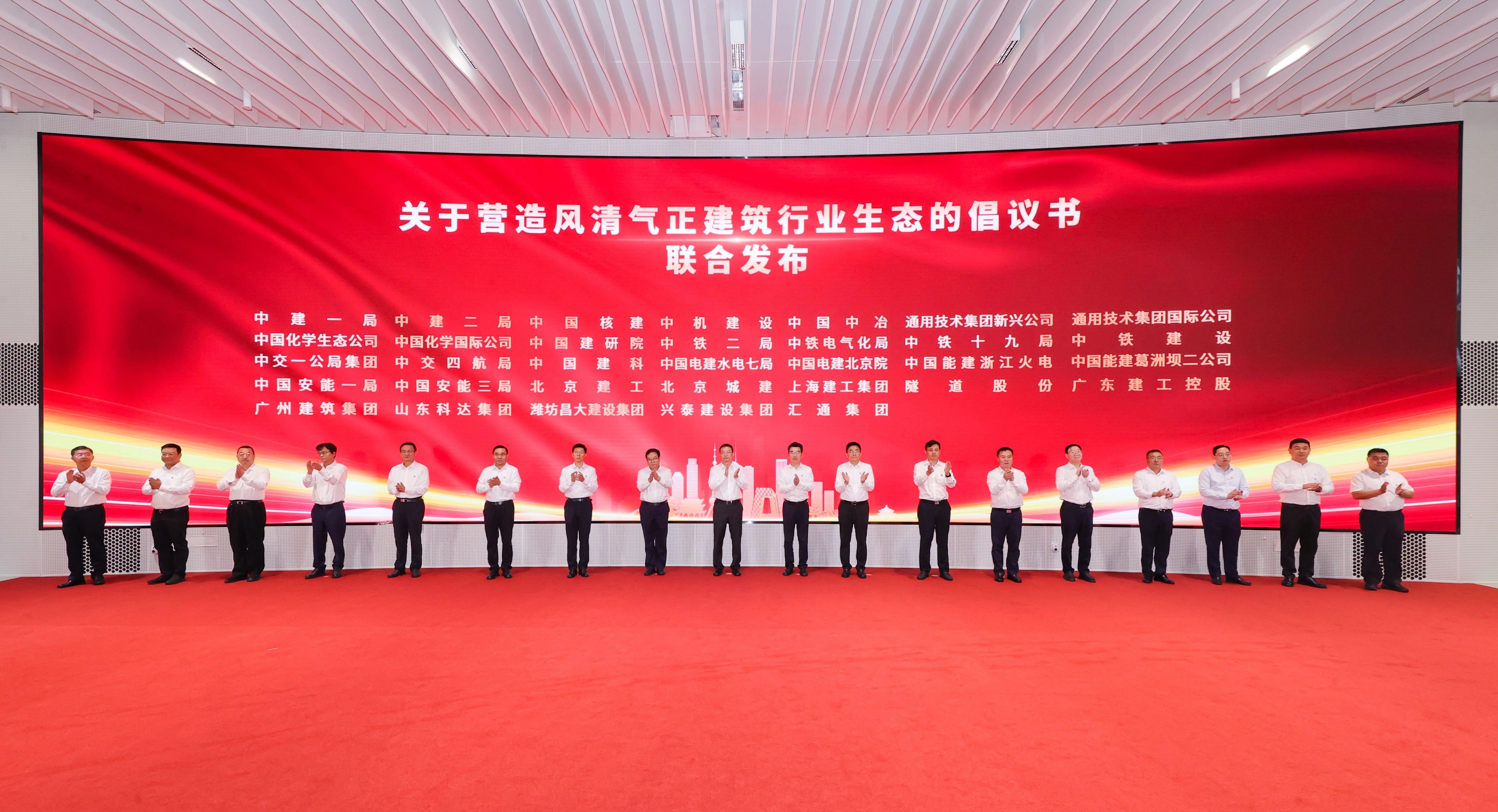 建筑央企带头发布倡议，向行业乱象说“不”