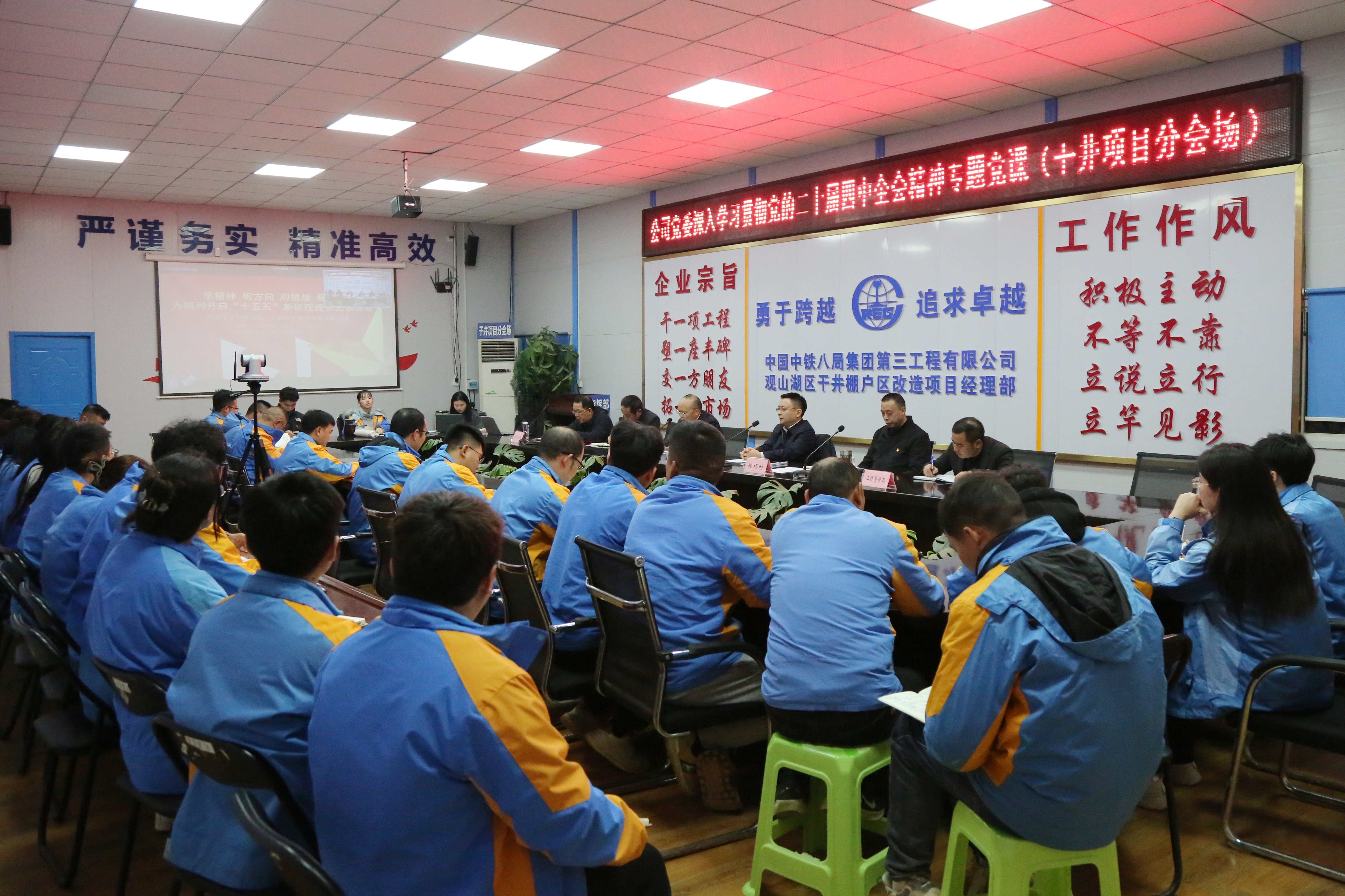 曹火勇讲授学习贯彻党的二十届四中全会精神专题党课