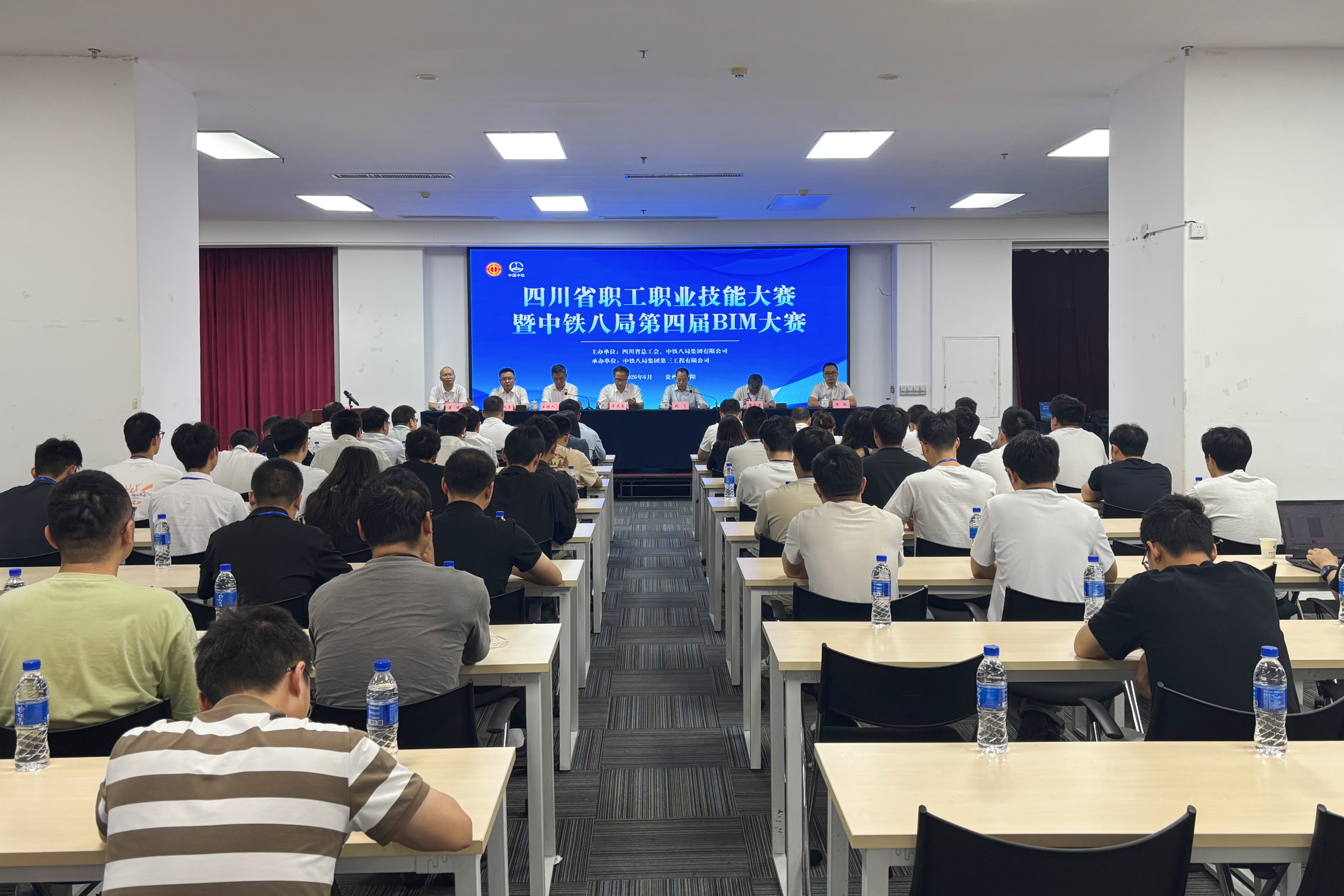 2026年四川省职工职业技能大赛暨中铁八局第四届BIM大赛在黔成功举办