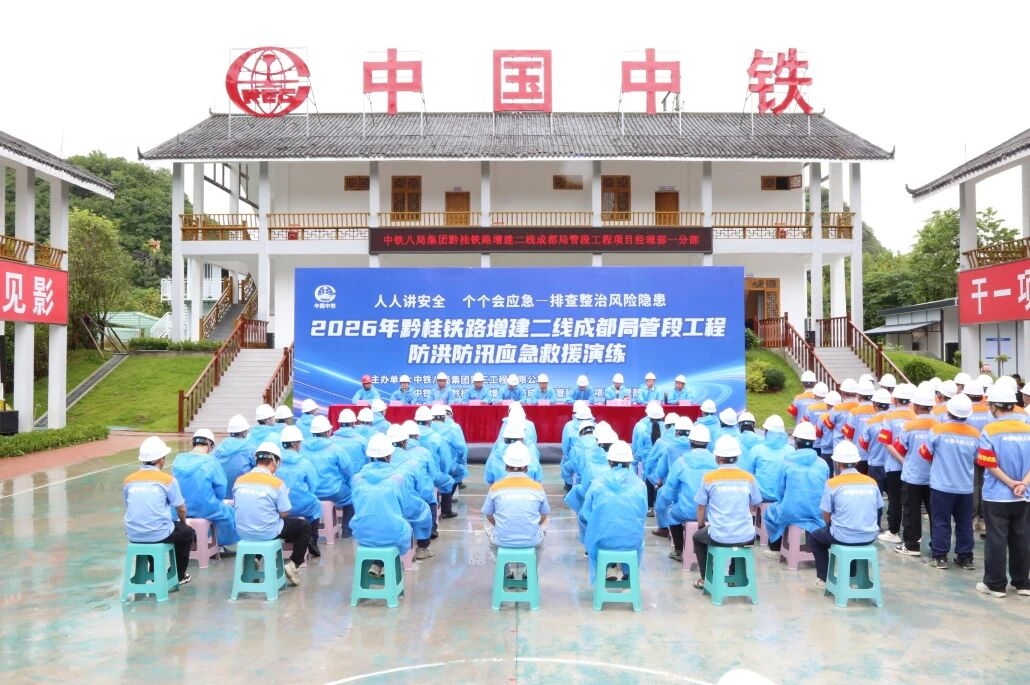 公司举行2026年“安全月”现场观摩暨防洪防汛应急演练