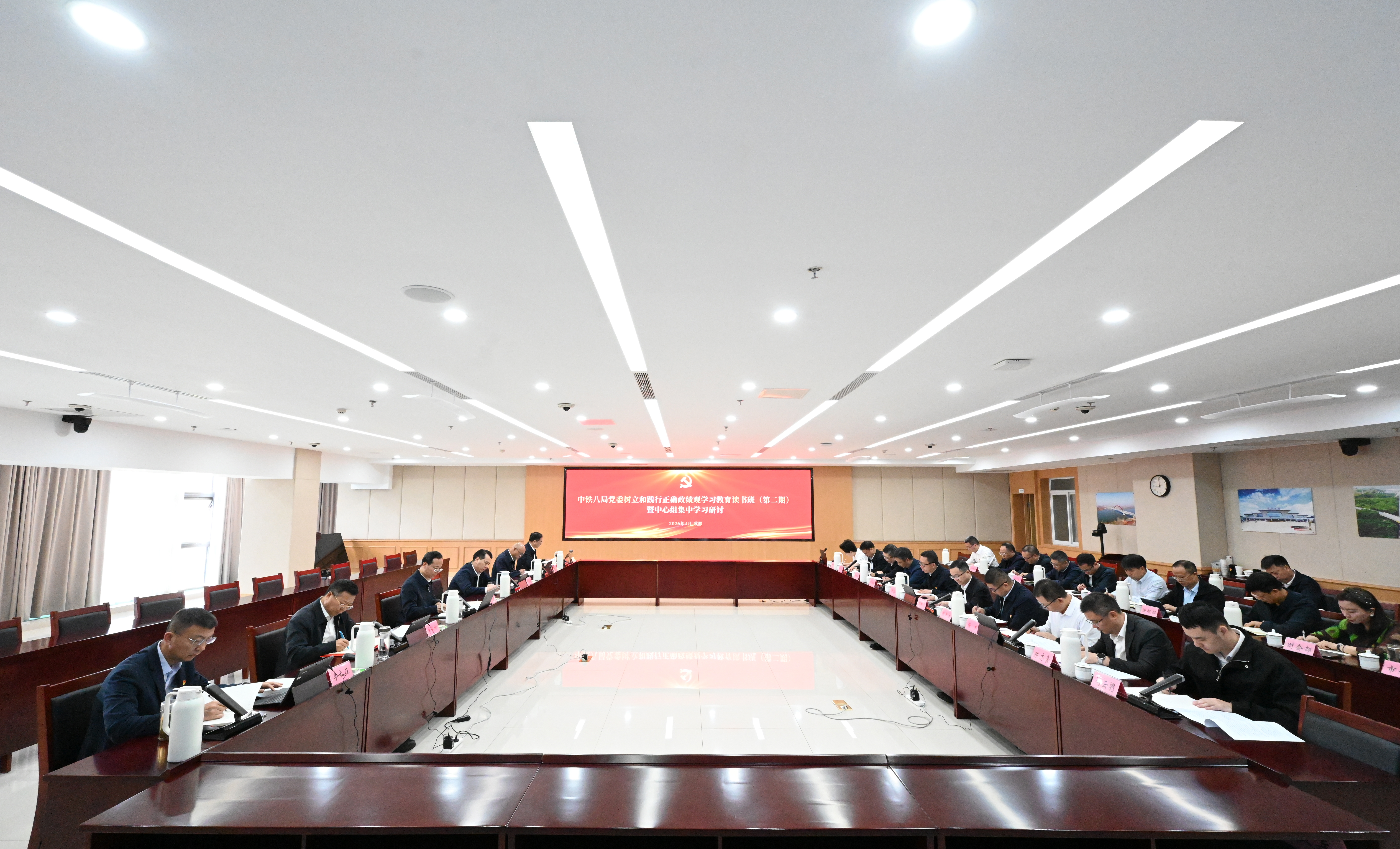 中铁八局党委举办树立和践行正确政绩观学习教育读书班暨理论学习中心组集中学习会