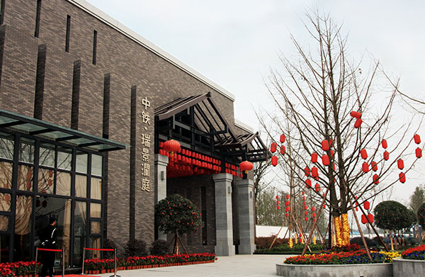 中铁.瑞景澜庭