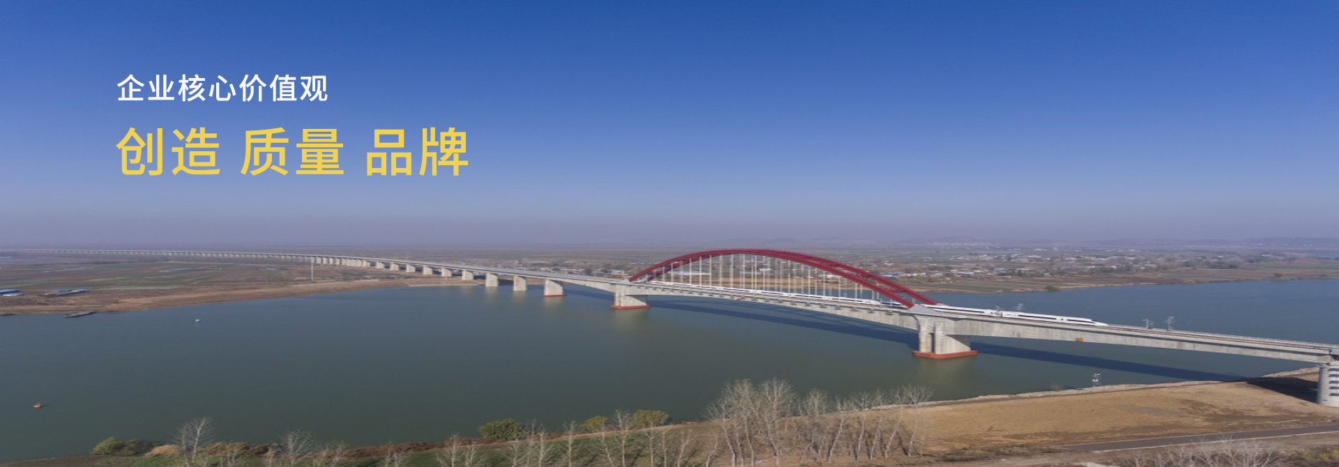 企业核心价值观